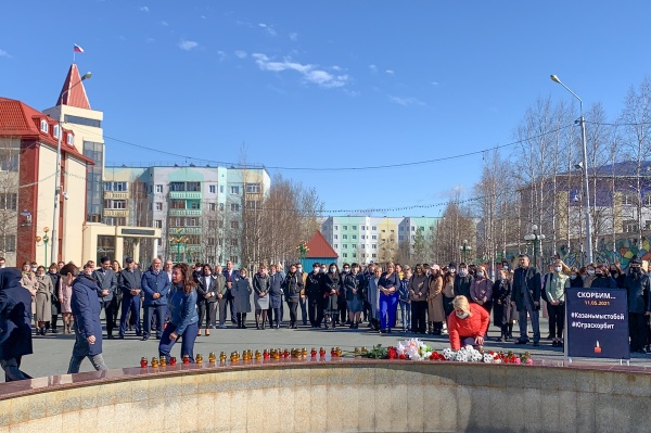 Покачевцы соболезнуют родным и близким погибших при стрельбе в школе в Казани